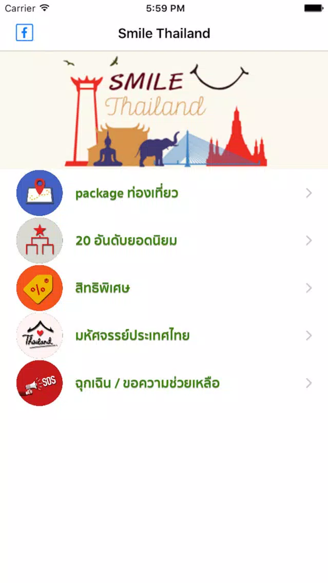 Screenshot di Smile Thailand Travel