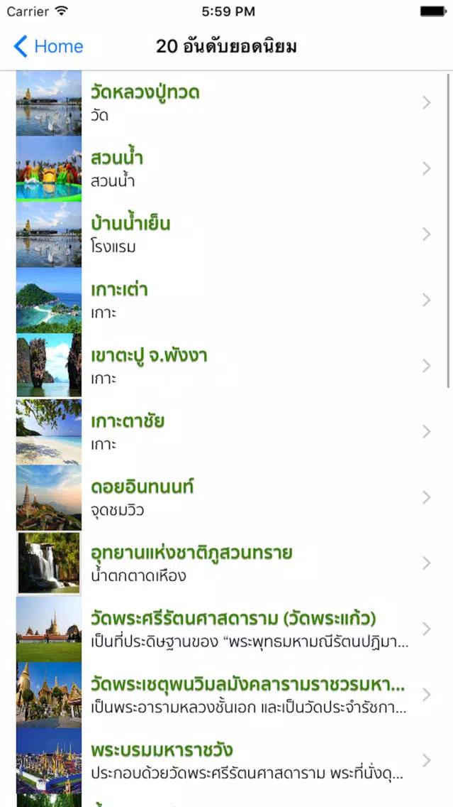 Screenshot di Smile Thailand Travel