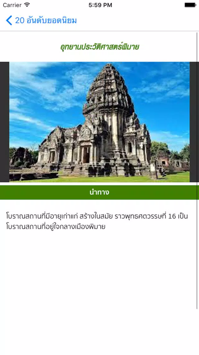 Screenshot di Smile Thailand Travel