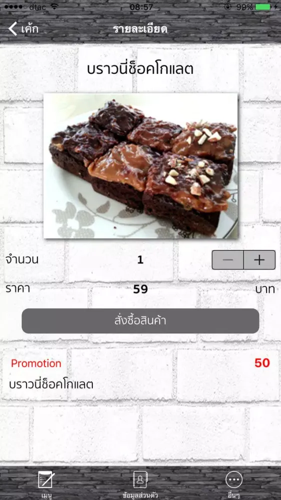 Mabrook Cafe应用截图