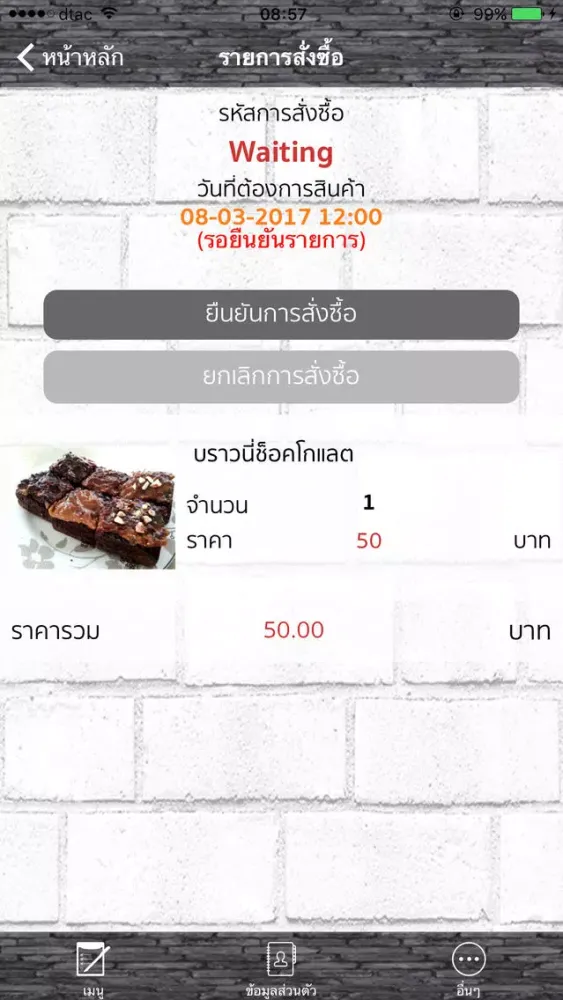 Mabrook Cafe应用截图
