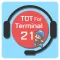 TOT for Terminal 21 Korat