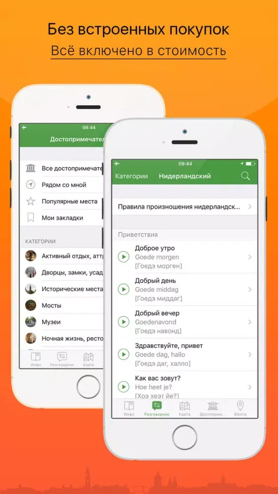 Амстердам - путеводитель, оффлайн карта, разговорник, метро - Турнавигатор 스크린샷