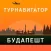 Будапешт - путеводитель, оффлайн карта, разговорник, метро - Турнавигатор