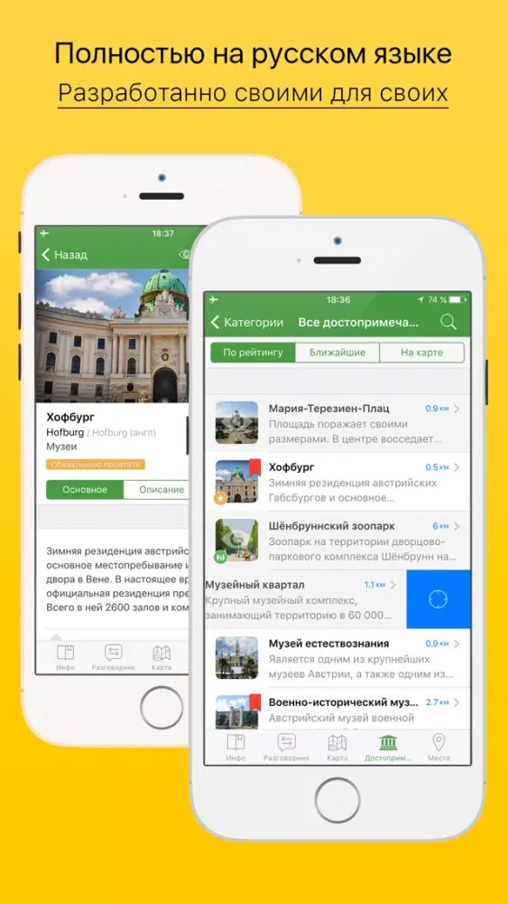 Вена - путеводитель, оффлайн карта, разговорник, метро - Турнавигатор স্ক্রিনশট