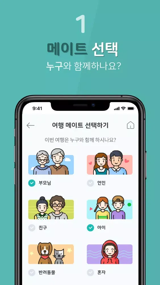 트래블러더 - 클릭 열 번 만에 만드는 나만의 제주여행 Ekran Görüntüleri