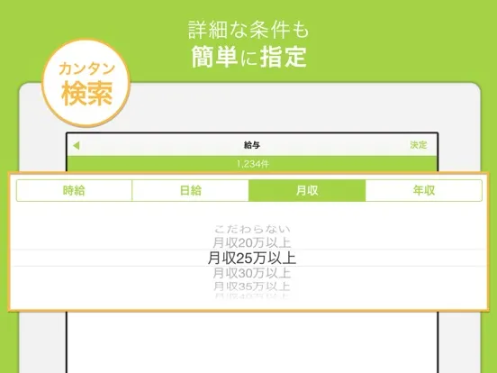 ハローワーク 関東版 仕事探し・バイト探しの求人検索アプリ iPad  स्क्रीनशॉट