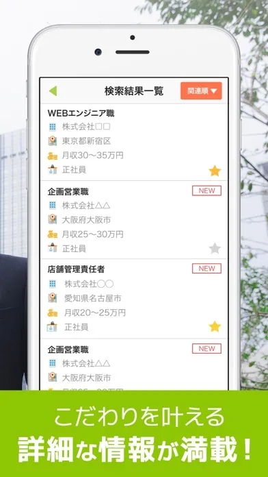 ハローワーク 関東版 仕事探し・バイト探しの求人検索アプリ स्क्रीनशॉट