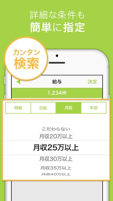 ハローワーク 関東版 仕事探し・バイト探しの求人検索アプリ स्क्रीनशॉट