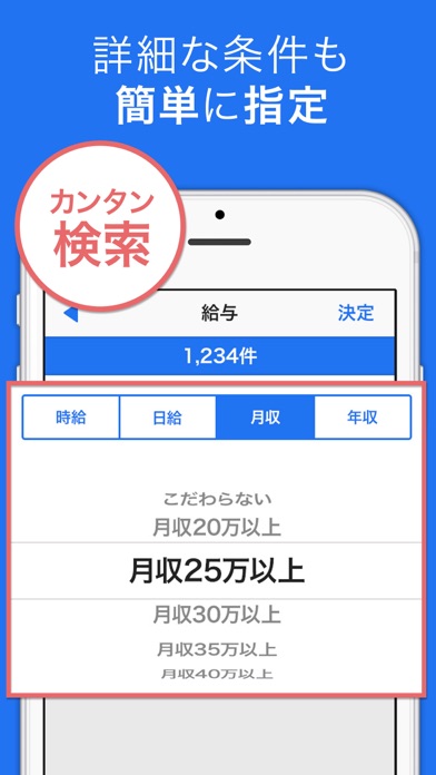 Скриншоты 医療の仕事・求人検索アプリ