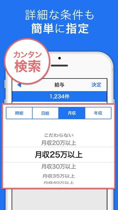 Screenshot di 医療の仕事・求人検索アプリ