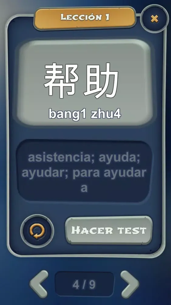 Nuevo HSK - Nivel 2 স্ক্রিনশট