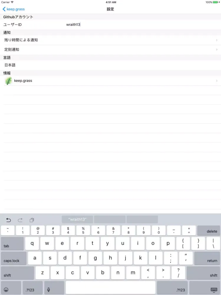 Скриншоты keep.grass iPad 