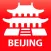 Beijing travel map guide 2020