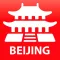 Beijing travel map guide 2020