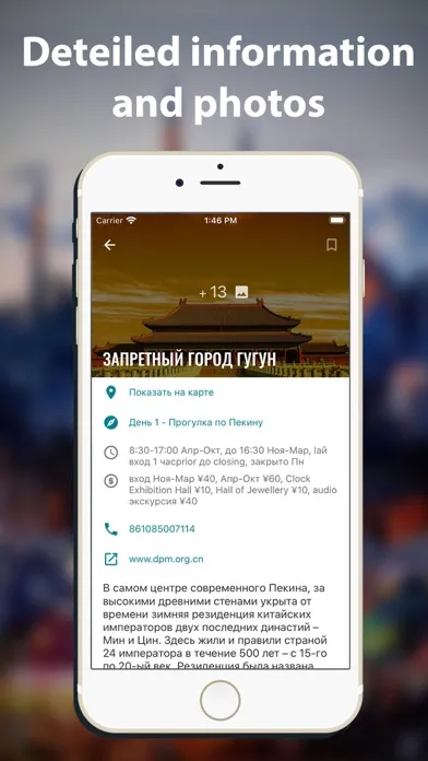 Скриншоты Beijing travel map guide 2020