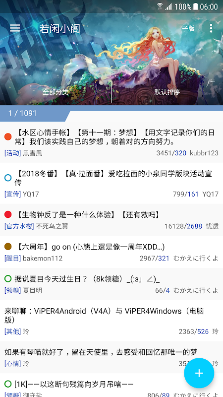 天使动漫论坛 स्क्रीनशॉट