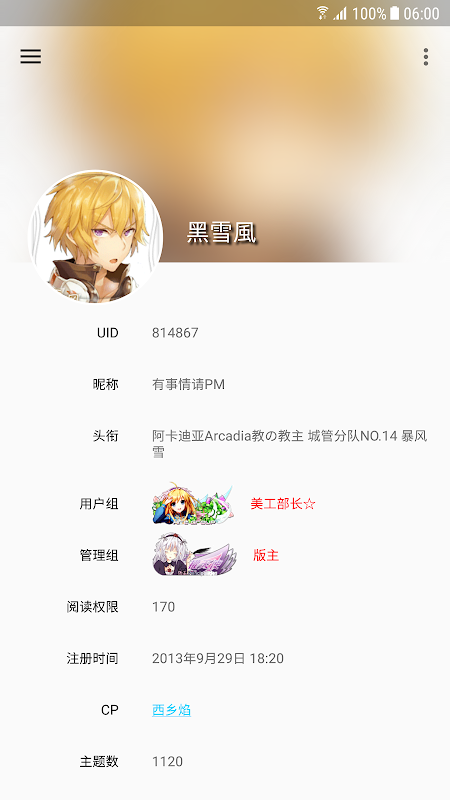 天使动漫论坛 स्क्रीनशॉट
