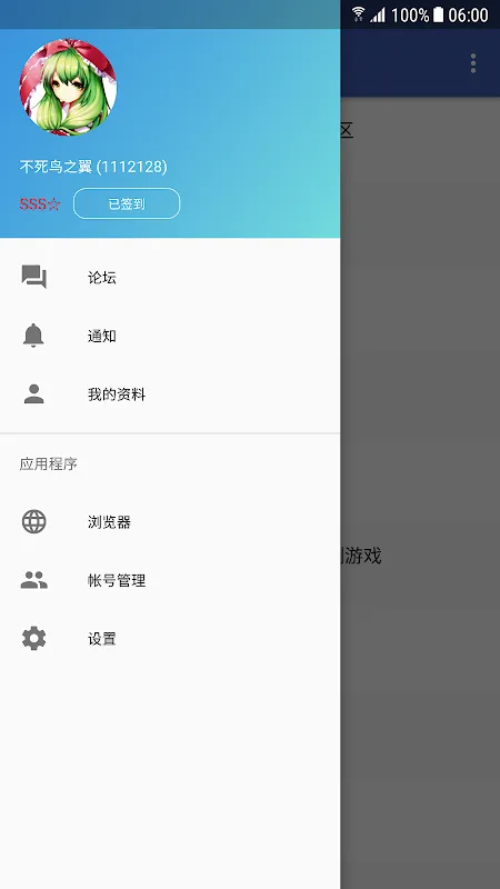 Capturas de pantalla de 天使动漫论坛