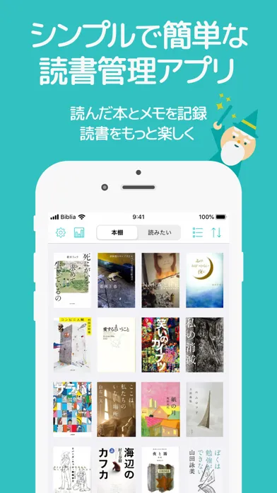 Tangkapan layar 読書管理ビブリア