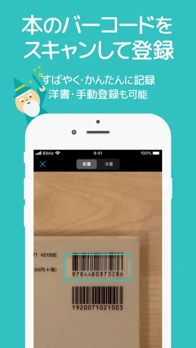Tangkapan layar 読書管理ビブリア