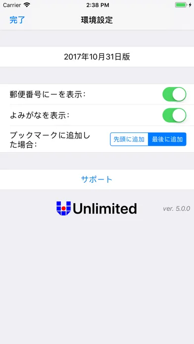 Screenshot di 〒検索 AD