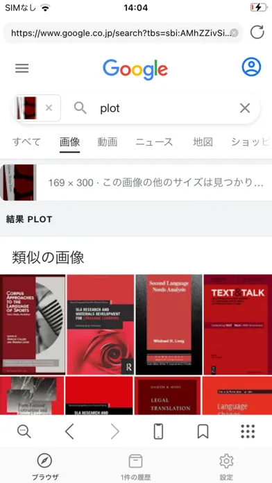 Reverse Image Search / iSearch应用截图