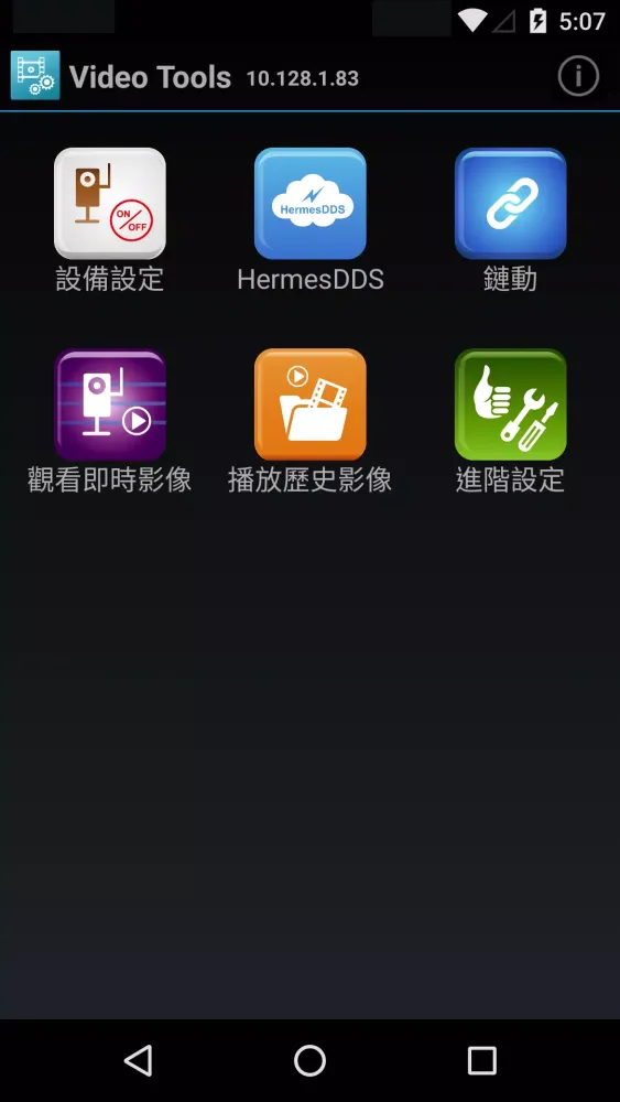 IPS Tools স্ক্রিনশট