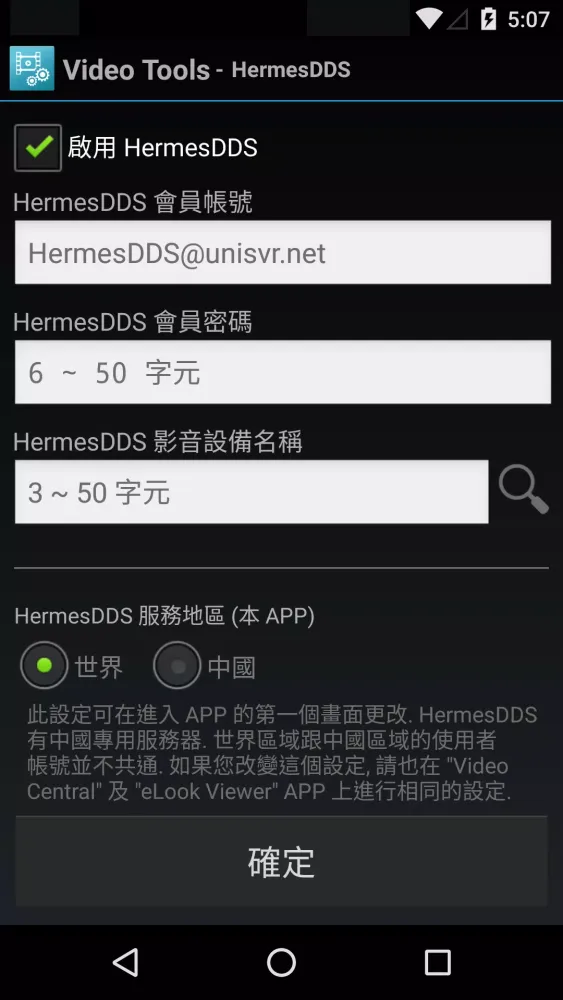 IPS Tools স্ক্রিনশট