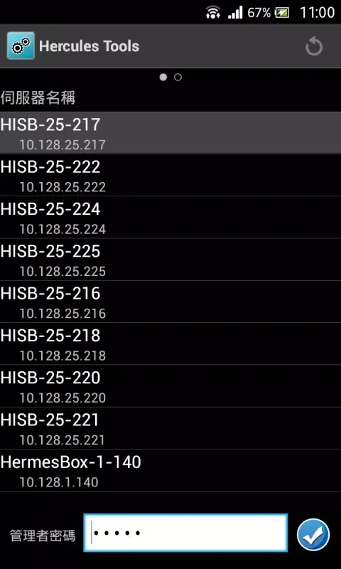 Hercules Tools Screenshots