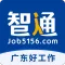 智通人才网