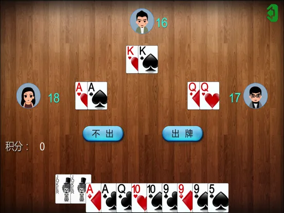 Zrzuty ekranu 双扣·单机 iPad 