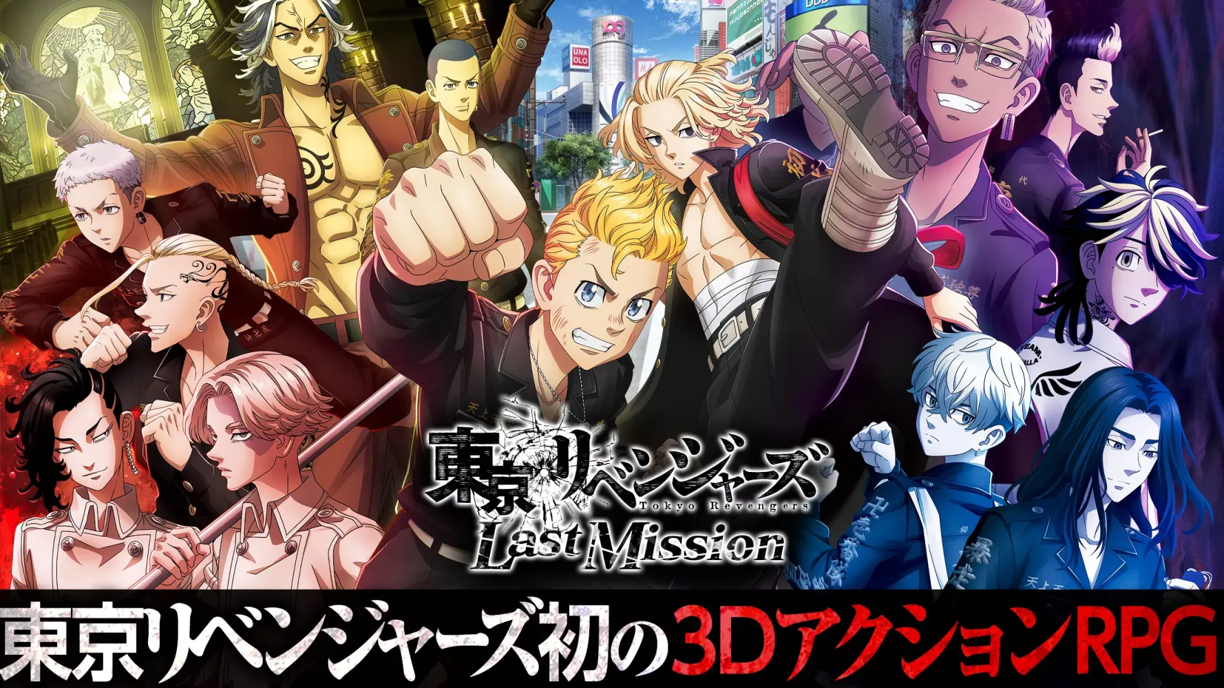 東京リベンジャーズ Last Mission スクリーンショット