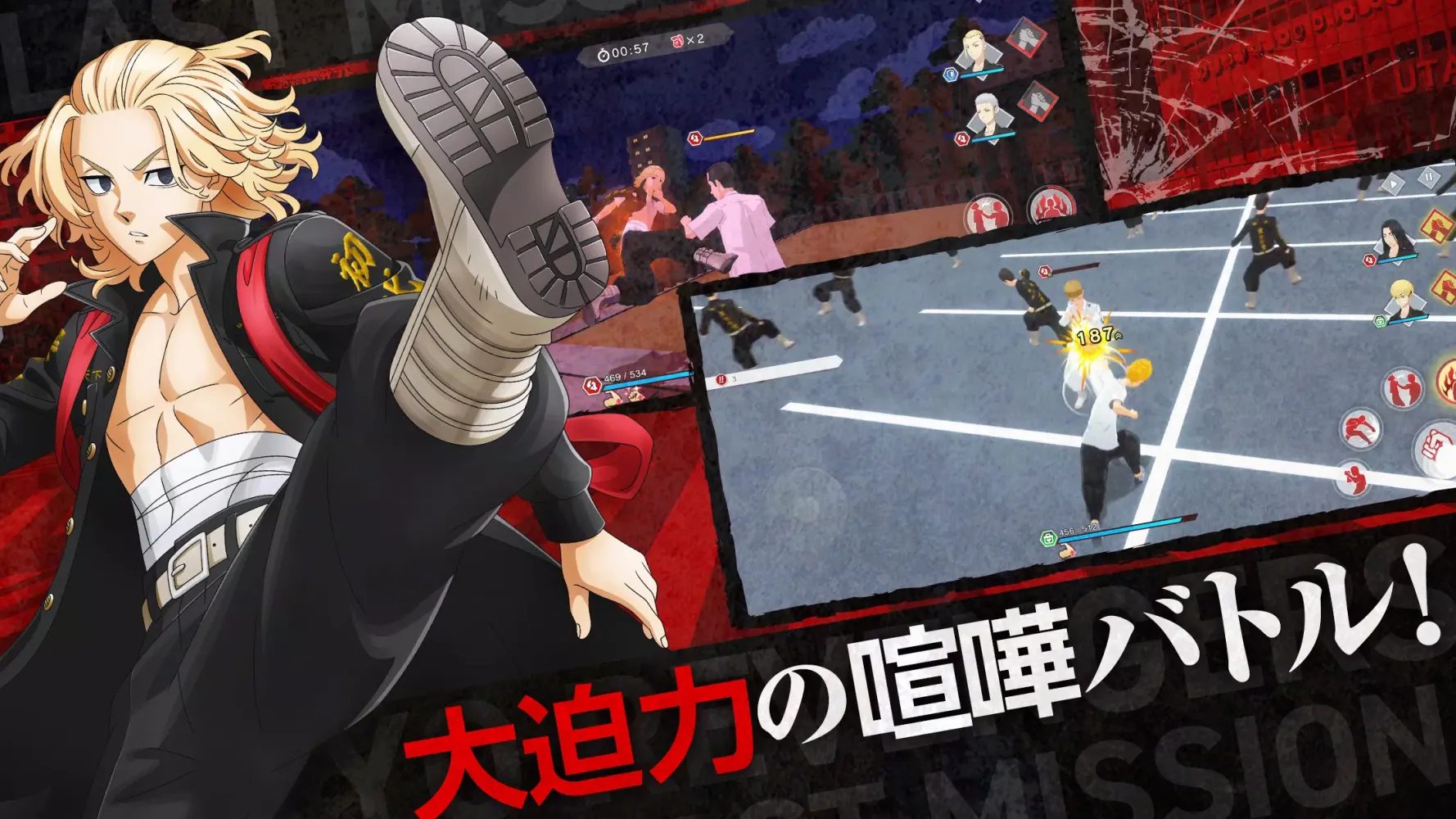 東京リベンジャーズ Last Mission スクリーンショット