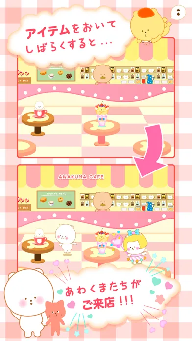 Screenshot di あわくまカフェ
