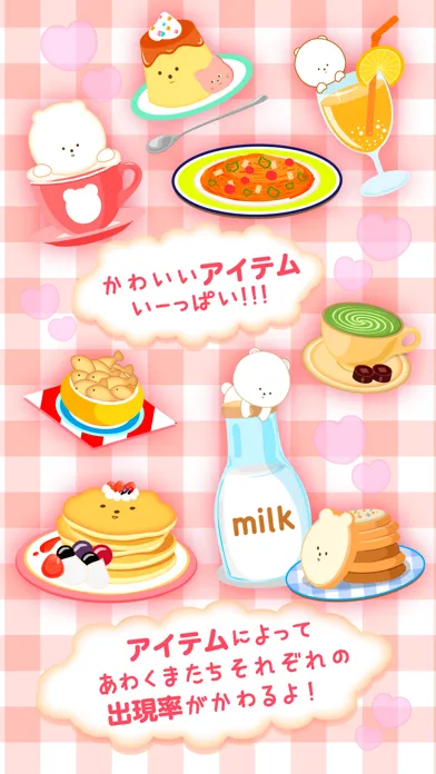 Screenshot di あわくまカフェ