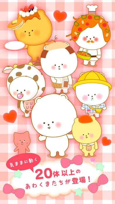 Screenshot di あわくまカフェ