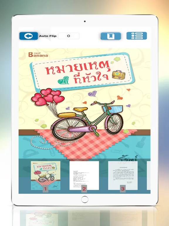 ภาพหน้าจอของ Huahin School Library iPad 
