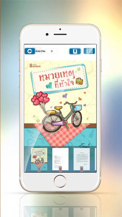 ภาพหน้าจอของ Huahin School Library
