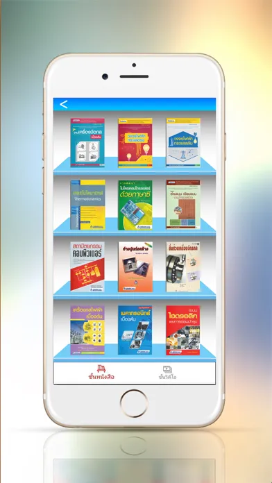 N-TECH Library Screenshots