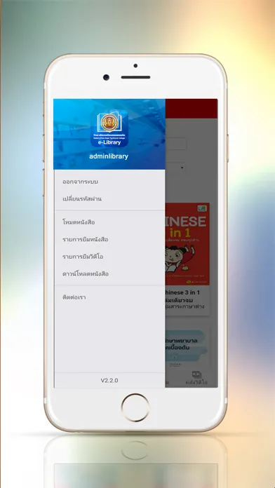 N-TECH Library Screenshots