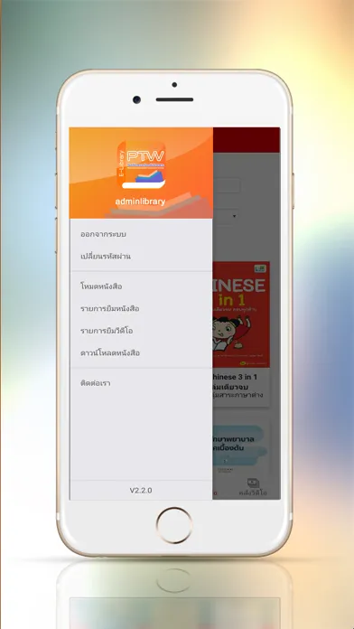 PTW Library স্ক্রিনশট