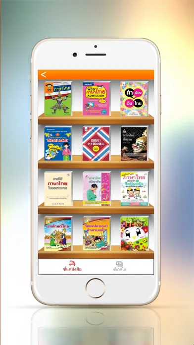 PTW Library স্ক্রিনশট