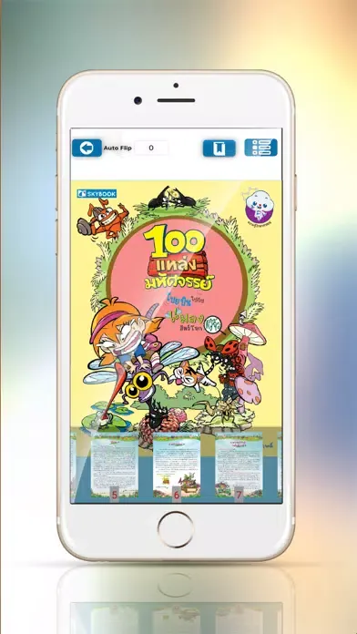 ภาพหน้าจอของ SPW Library