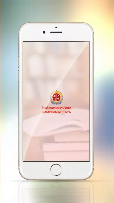 ภาพหน้าจอของ SPW Library