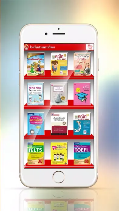 ภาพหน้าจอของ SPW Library