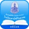 SWK Digital Library