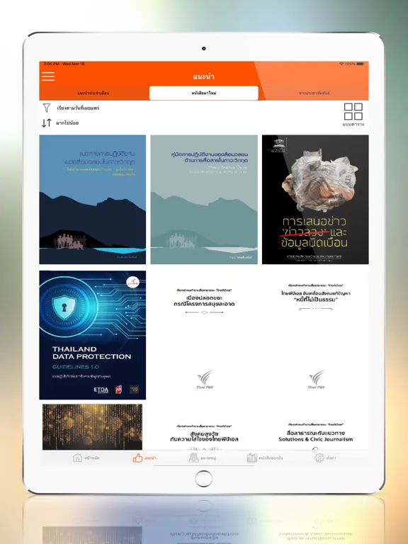 تصاویر Thai PBS eLibrary iPad 