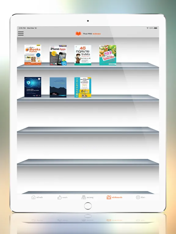 تصاویر Thai PBS eLibrary iPad 
