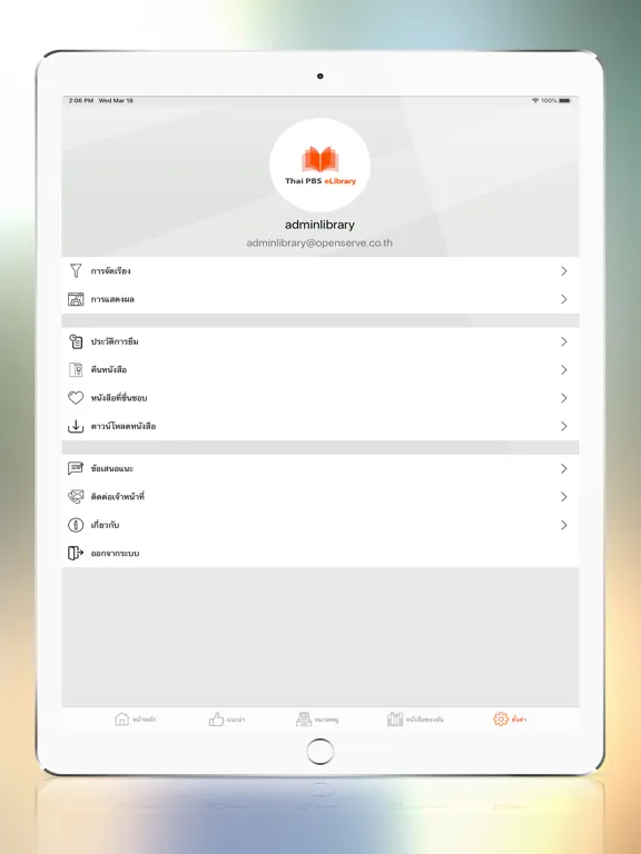 تصاویر Thai PBS eLibrary iPad 